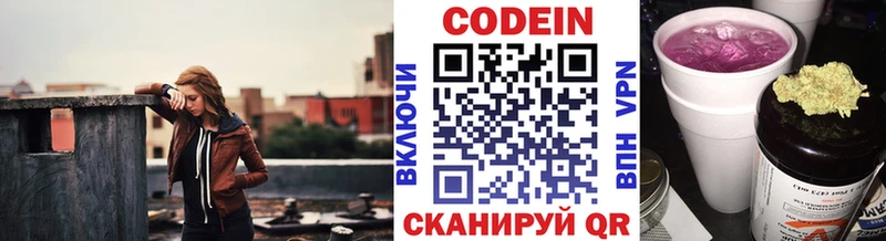 ссылка на мегу рабочий сайт  Нефтеюганск  Кодеин Purple Drank 