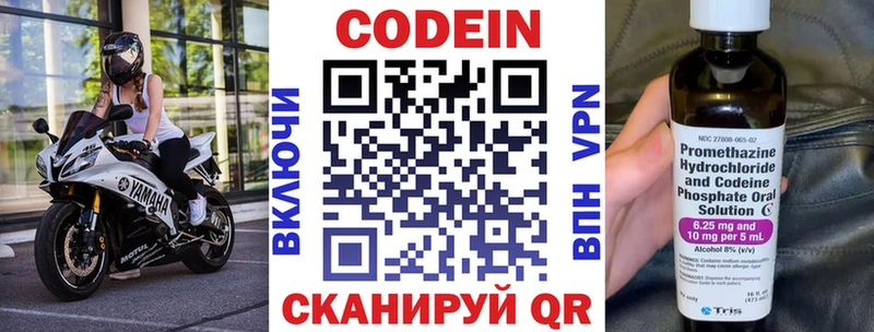 Codein Purple Drank Нефтеюганск